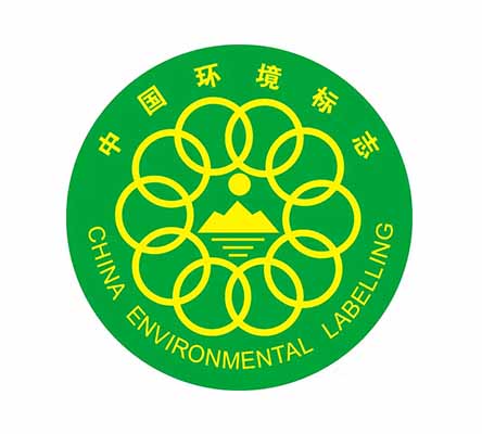 十環(huán)認(rèn)證（中國環(huán)境標(biāo)志認(rèn)證）