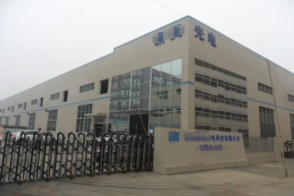 恭喜東莞**電子科技有限公司通過ISO9001認證