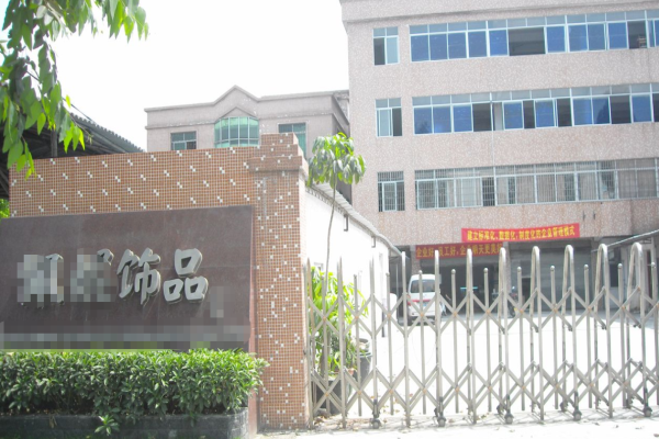 恭喜廣東**飾品有限公司通過SEDEX 2P(Disney)認(rèn)證