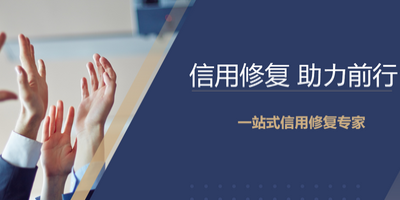 企業(yè)信用恢復(fù)收費怎么辦？