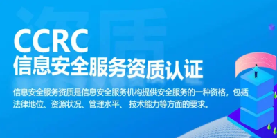 CCRC三級評定條件