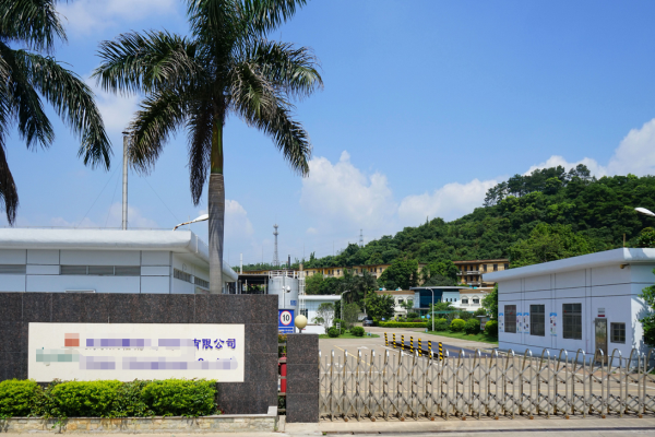 恭喜江門市**塑料包裝有限公司通過(guò)Sedex 4P認(rèn)證