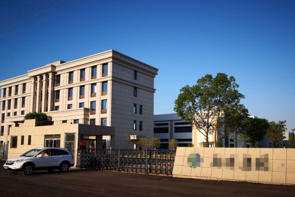 恭喜廣東**科技有限公司通過(guò)ISO9001認(rèn)證