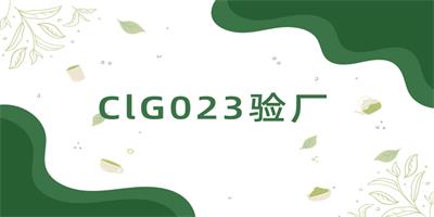 ClG023驗廠-立標 - 副本.jpg