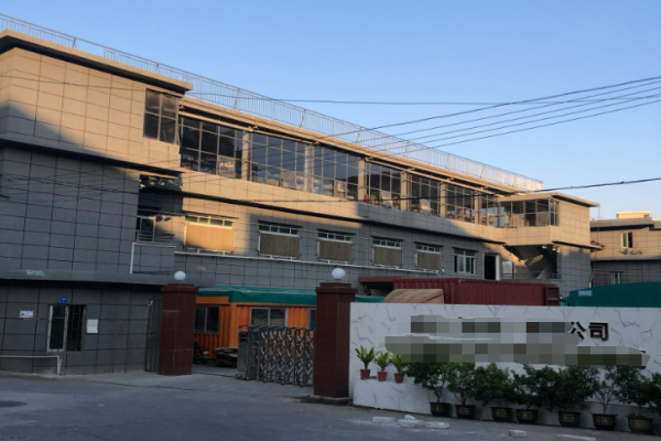 恭喜深圳市**生物科技有限公司通過亞馬遜綠標(biāo)認(rèn)證