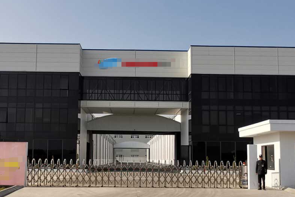 恭喜珠海***智科技有限公司通過FCCA驗(yàn)廠