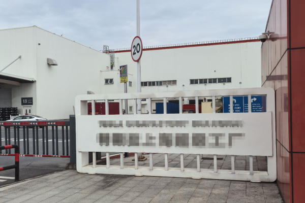 恭喜珠海市**裝卸有限公司通過EUDR認(rèn)證